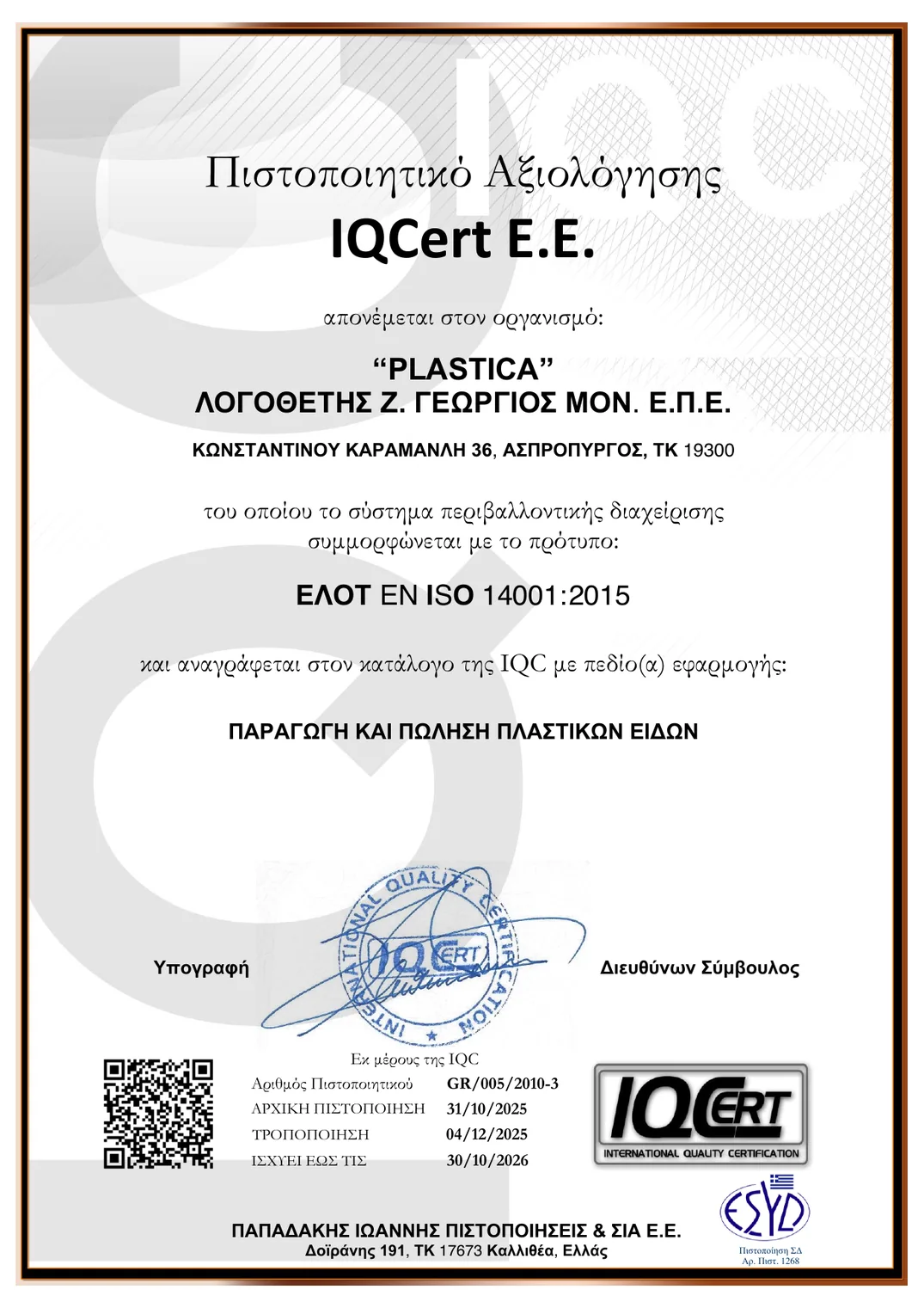 Preview of Plastica ISO 14001:2015 certificate