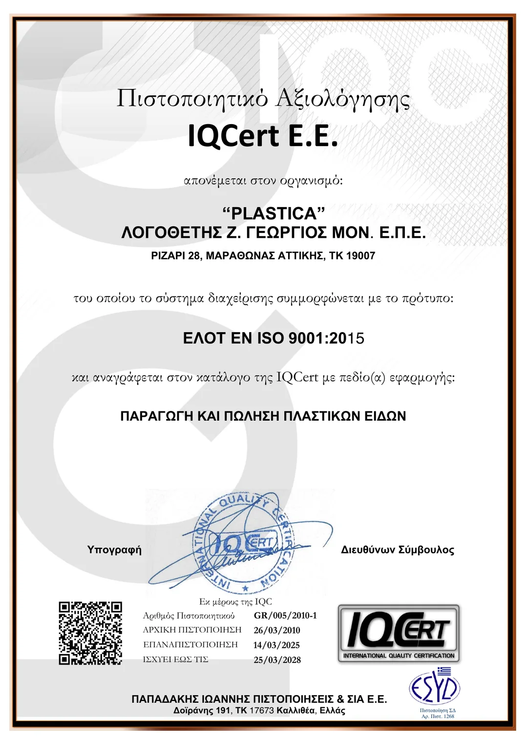 Preview of Plastica ISO 9001:2015 certificate