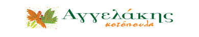 παγοκύστες